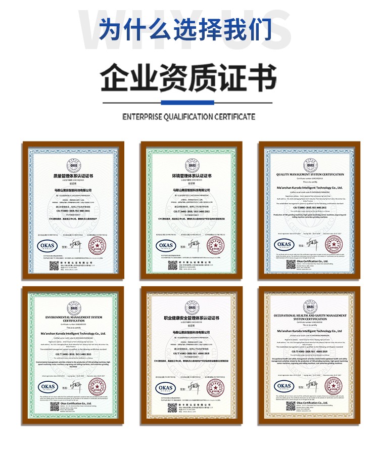 程控平面磨床