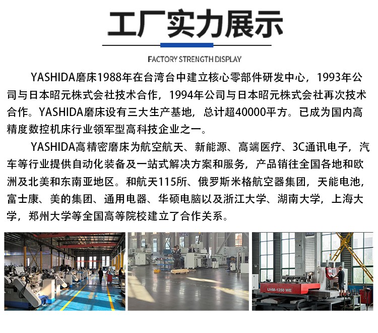 程控平面磨床